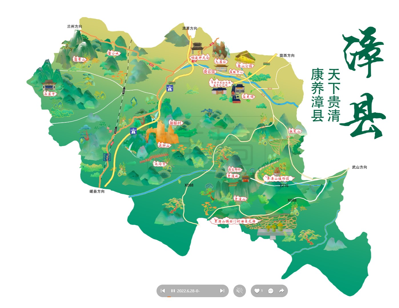 邓州漳县手绘地图